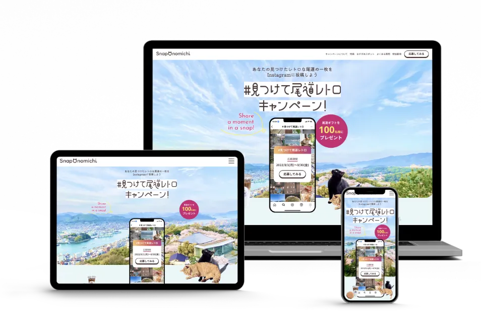 観光情報サイト